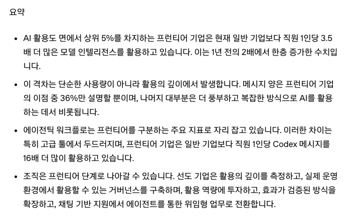 AI 도입은 모델보다 배치가 어렵다 썸네일