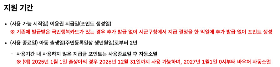 첫만남이용권 200만·300만원 확인법 썸네일