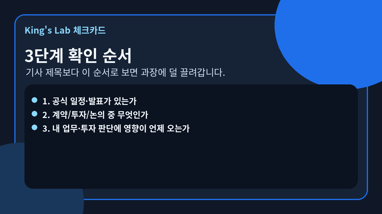 피지컬 AI 기사 읽는 순서