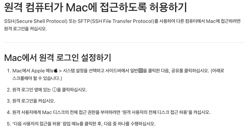 Mac mini를 개인 서버처럼 쓰는 이유 썸네일