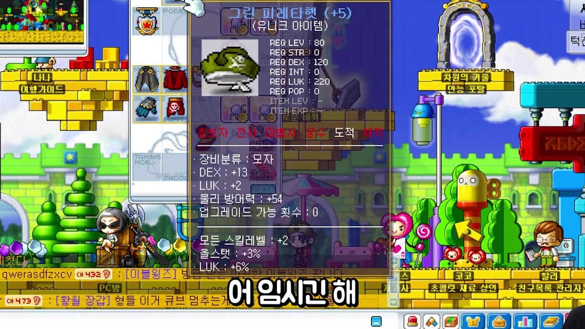 4차·보스 준비 흐름 예시 — 유튜브 영상 프레임 기반