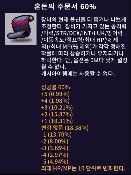 메이플플래닛 120레벨 이후 가이드 — 4차 전직 순서, 영웅의 별·펜타곤, 난파선·망각의 길, 자쿰 입장 썸네일