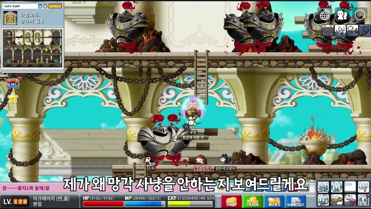 메소 파밍 사냥터 예시 — 유튜브 영상 프레임 기반