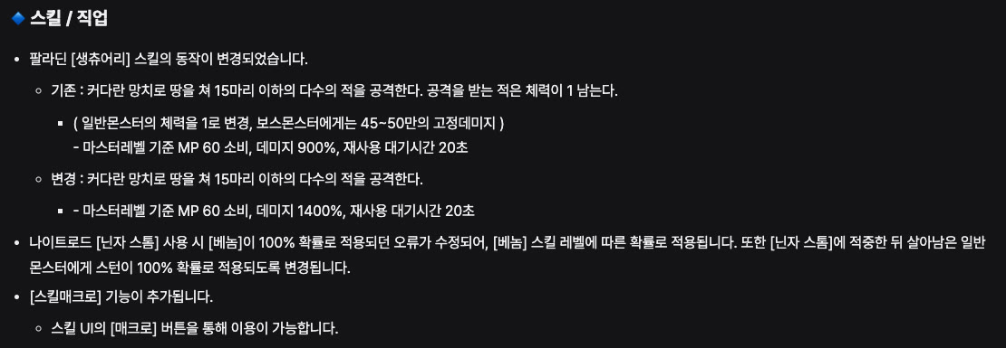 메이플플래닛 어쌔신(표도) 육성 가이드 — 레벨별 사냥터, 1·2차 스킬 순서, 명중 290 썸네일