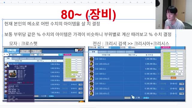 80이후 장비 세팅 화면
