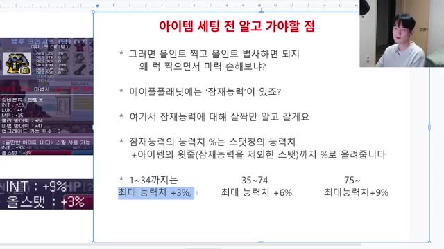 잠재능력 확인 화면