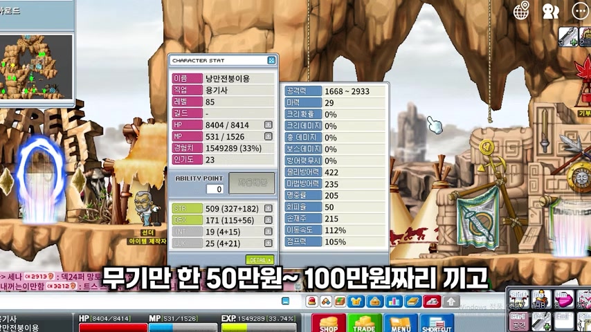 장비 점검 화면 예시 — 유튜브 영상 프레임 기반