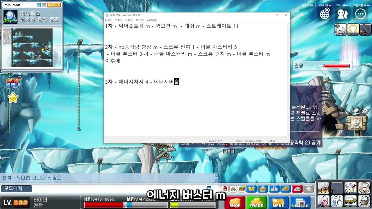 메이플플래닛 해적 초반 선택 — 인파이터와 건슬링거, 뭐가 더 편할까 썸네일