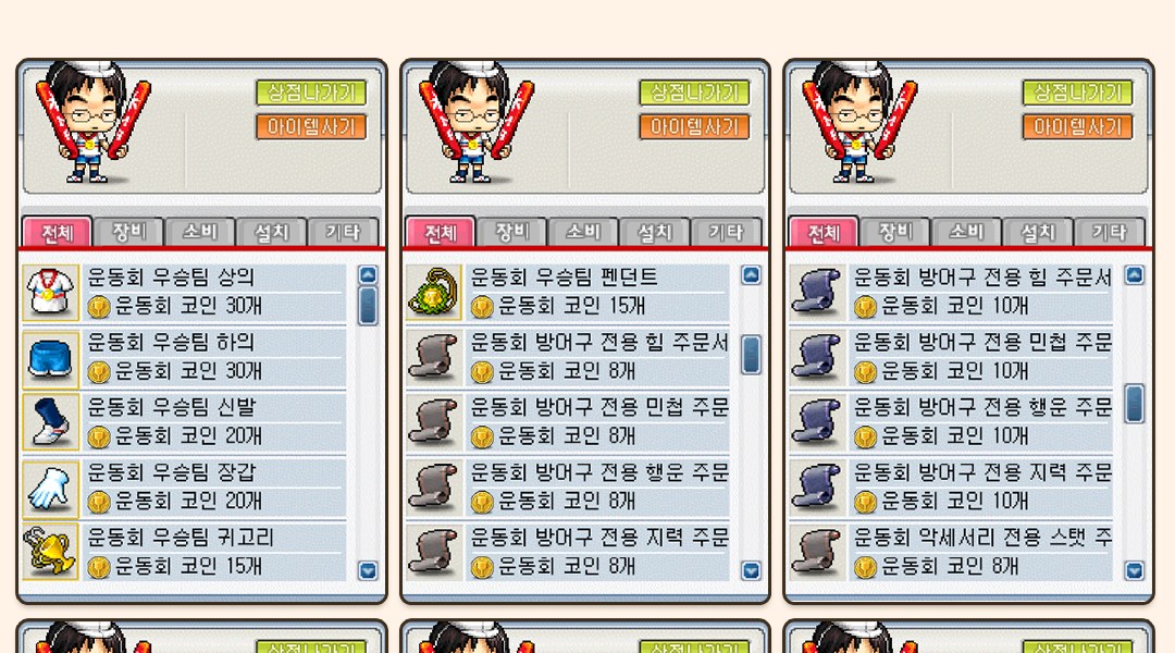메이플플래닛 추석 데일리 기프트는 28칸, 10월 1일에 시작해 매일 받아도 28일차까지 닿습니다 썸네일