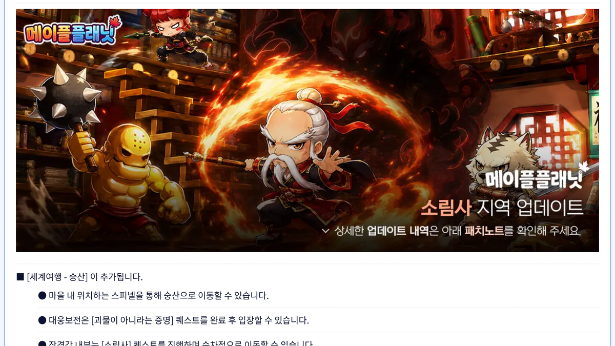 메이플플래닛 직업군별 사냥터  경험치와 메소는 대체로 반비례합니다 썸네일