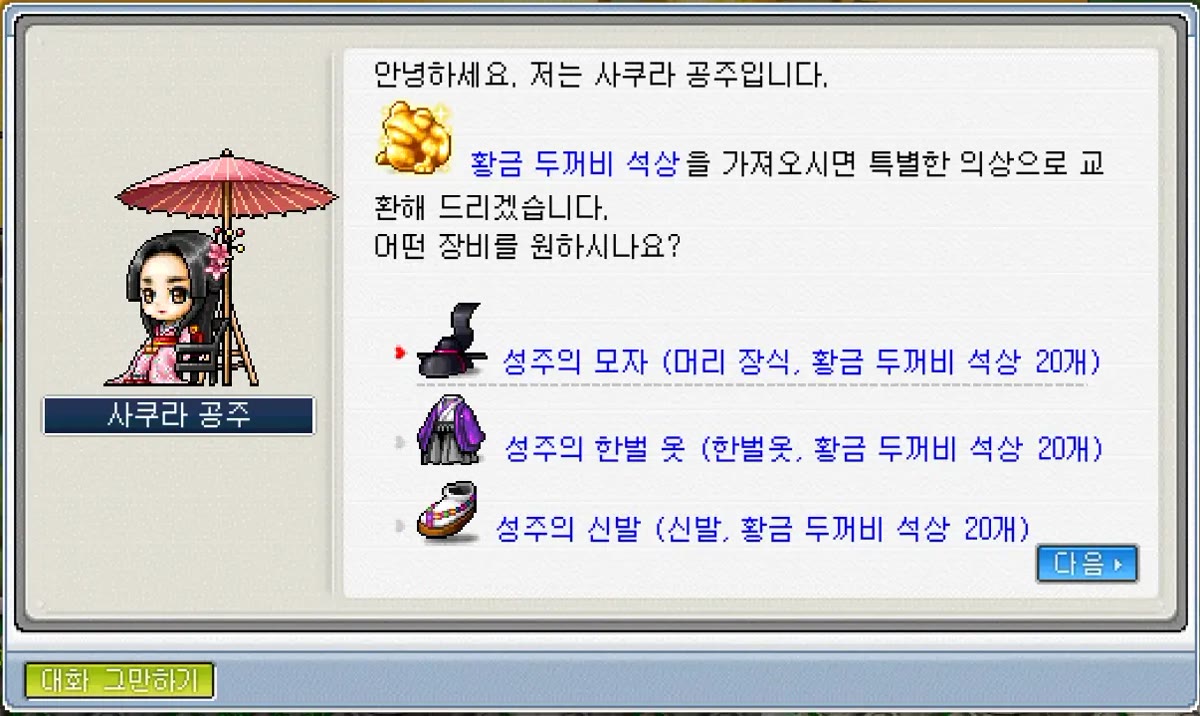 메이플플래닛, 이틀 새 라이브 패치 세 번 — 소림사·일본 경험치는 내리고 메소는 올렸어요 썸네일