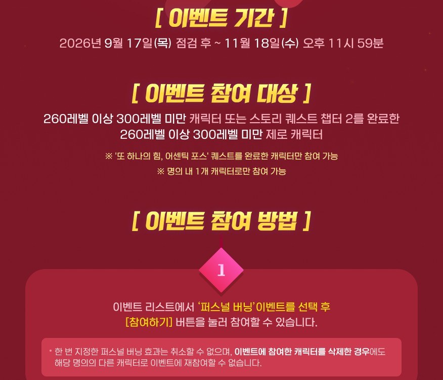 퍼스널 플레임은 목요일 0시에 1만 2천 마리 이하로 남겨야 2만 4천 마리를 다 받습니다 썸네일