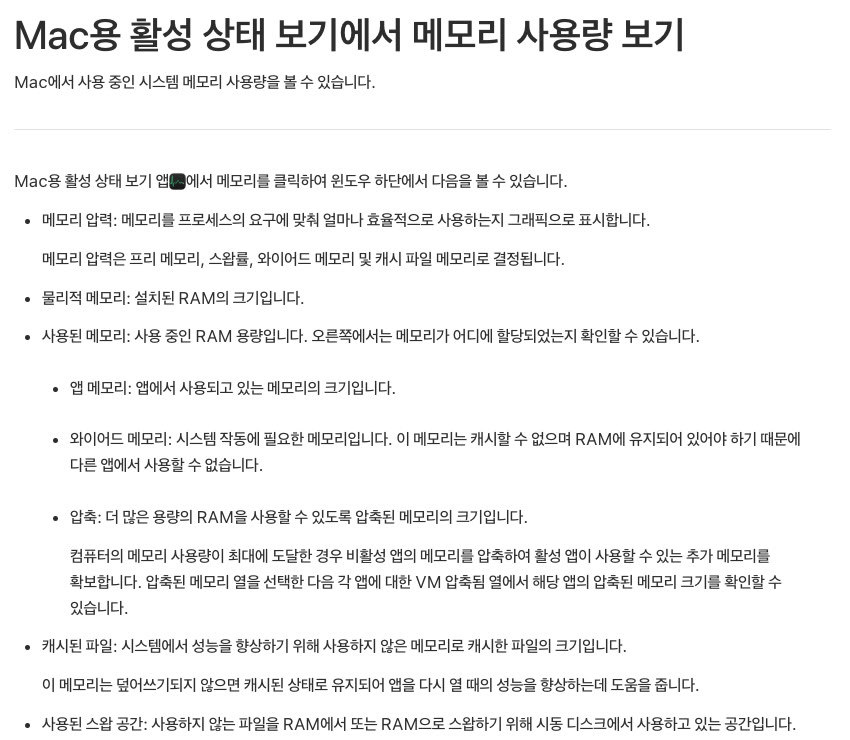 메모리 압박이 중요한 이유 썸네일