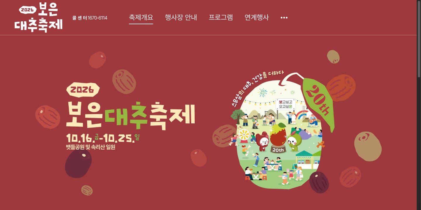 이번 주말부터 다음 주까지 전국에서 열리는 가을 축제, 지역별로 날짜랑 요금을 모아 봤어요 썸네일