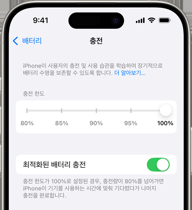 스마트폰 배터리 오래 쓰는 충전 습관 5가지 썸네일